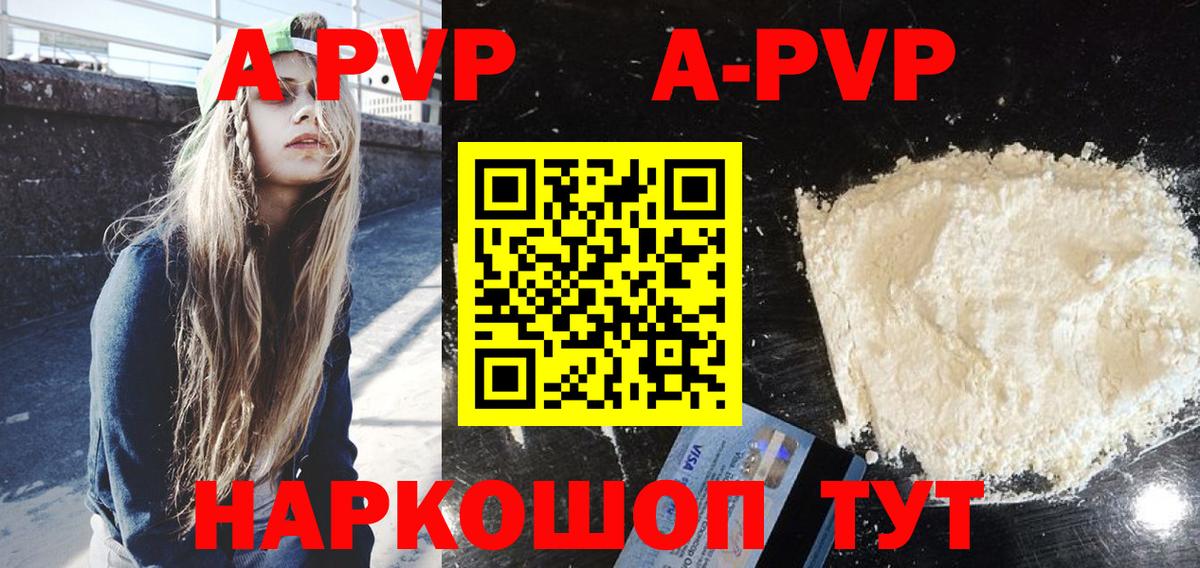Alfa_PVP VHQ Мурманск