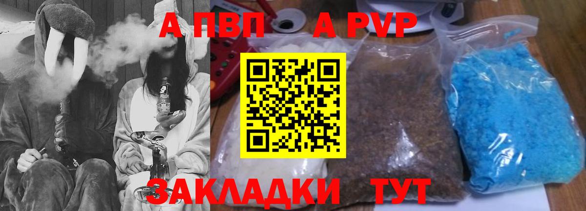 A-PVP СК КРИС  Вход с VPN  А ПВП крисы CK  А ПВП Соль  Мурманск 