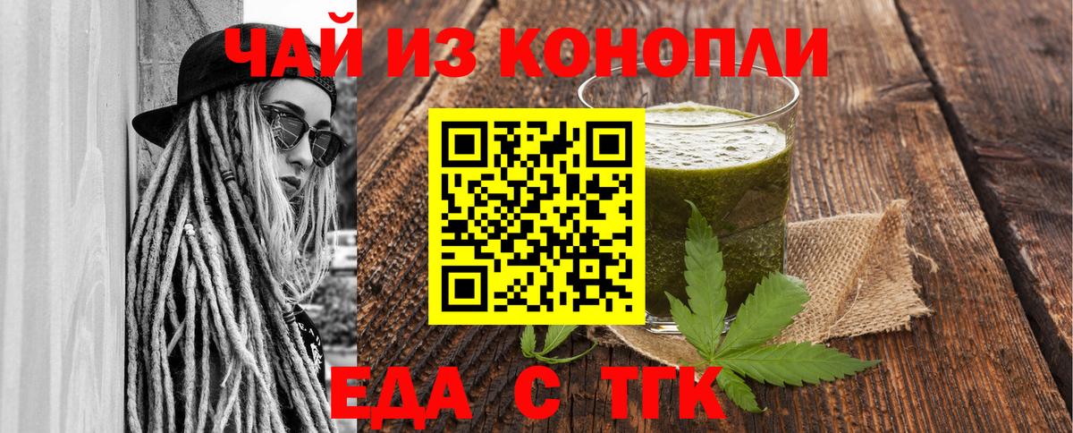 Мурманск  Еда ТГК конопля  Вход с VPN 