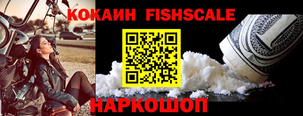 COCAIN Эквадор  Вход с VPN  КОКАИН  Кокаин 98%  Мурманск 
