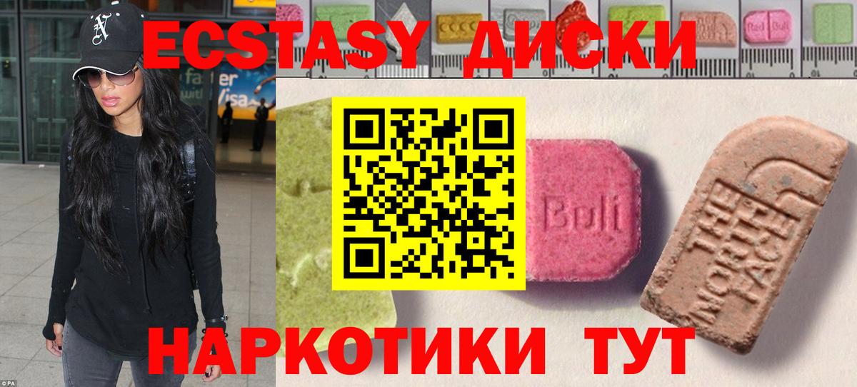 Экстази таблы  ЭКСТАЗИ MDMA  наркота  ЭКСТАЗИ  Вход с VPN  Мурманск 