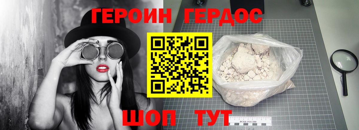 ГЕРОИН Афган  Вход с VPN  Мурманск 