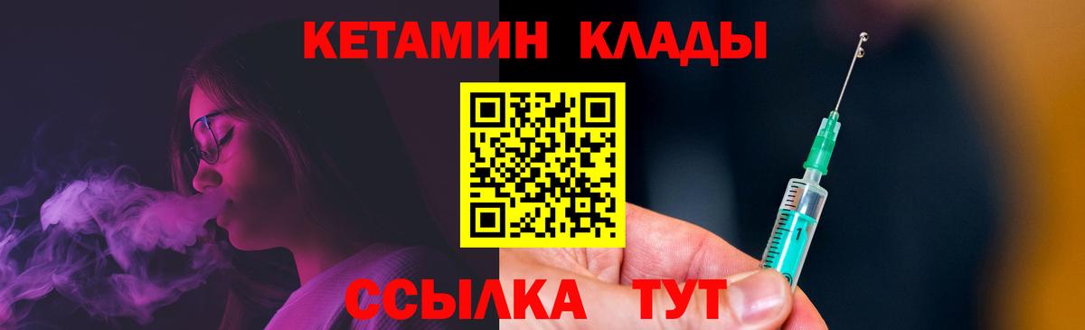 Кетамин ketamine  КЕТАМИН VHQ  ОМГ ОМГ ссылка  Мурманск  Вход с VPN 