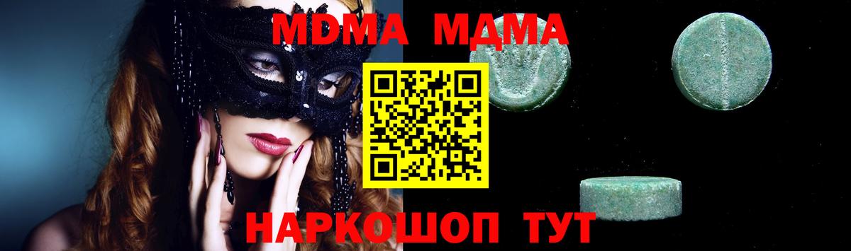 Мурманск  МДМА crystal  Вход с VPN  MDMA crystal 