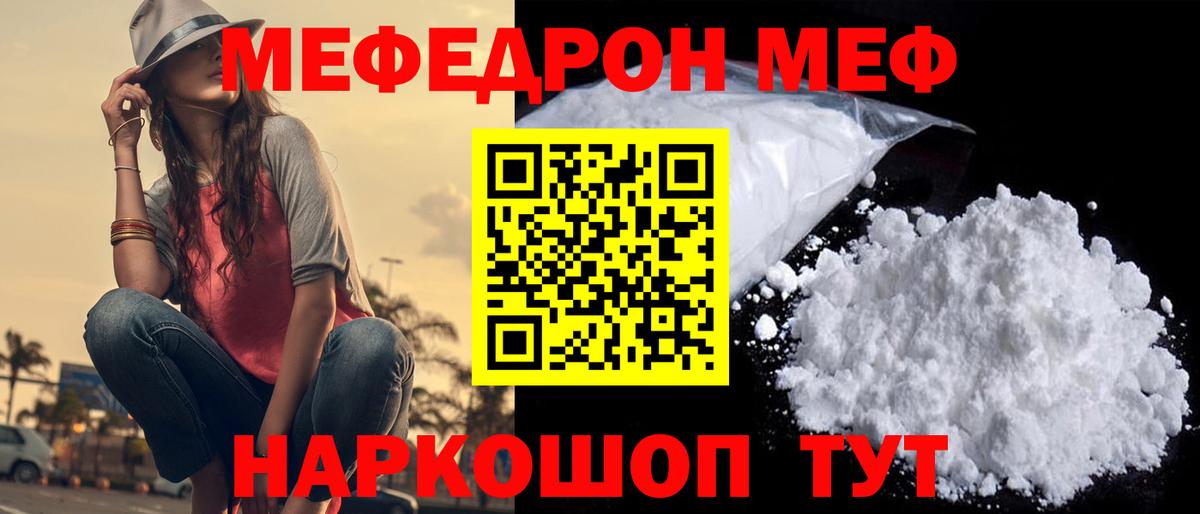 МЕФ мука Мурманск