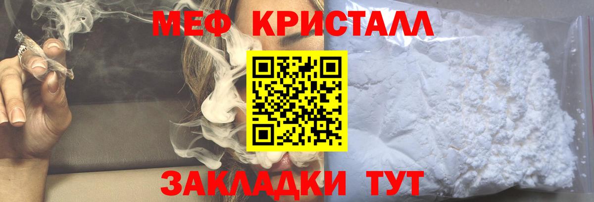 Мефедрон VHQ  Вход с VPN  МЕФ  хочу   Мурманск  Мефедрон кристаллы  Мефедрон 