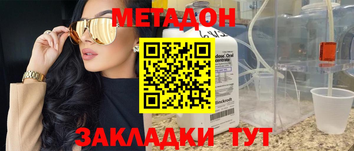 МЕТАДОН белоснежный Мурманск