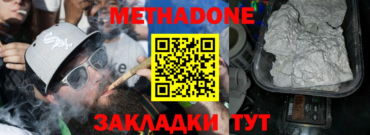 Мурманск  МЕТАДОН мёд  Вход с VPN  МЕТАДОН кристалл 