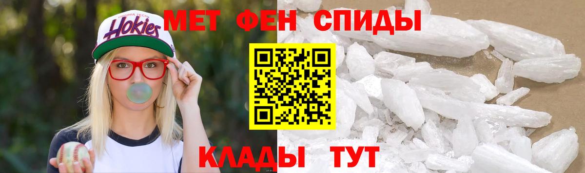 МЕТАМФЕТАМИН  Первитин витя  Вход с VPN  Мурманск  Первитин витя 