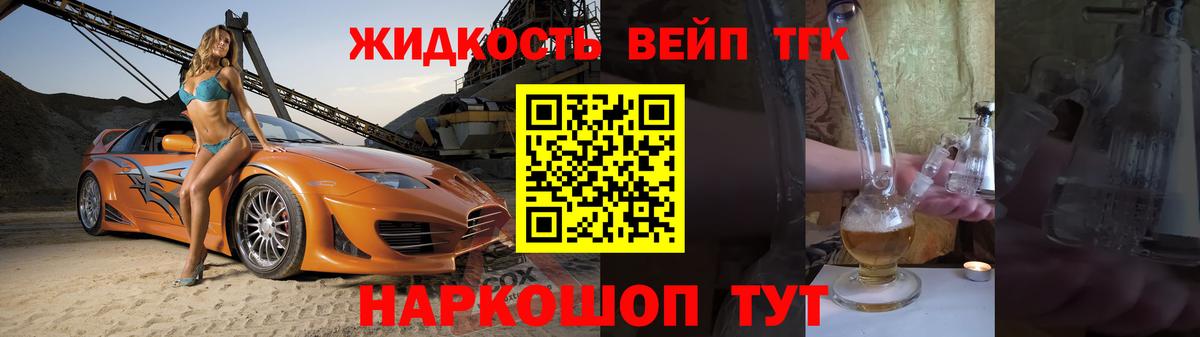 Мурманск  ТГК жижа  Вход с VPN 